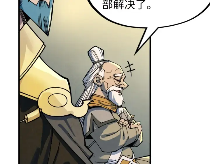 漫画《这一世我要当至尊》第282话 山雨欲来第114张图
