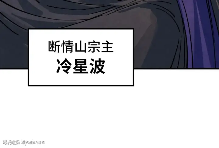 漫画《这一世我要当至尊》第282话 山雨欲来第120张图