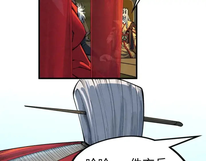 漫画《这一世我要当至尊》第282话 山雨欲来第122张图