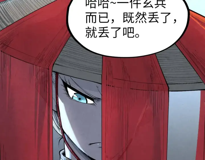漫画《这一世我要当至尊》第282话 山雨欲来第123张图