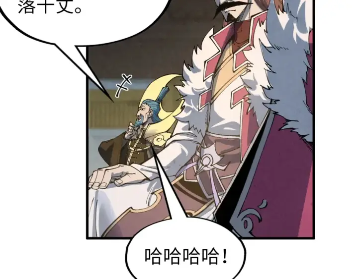 漫画《这一世我要当至尊》第282话 山雨欲来第127张图