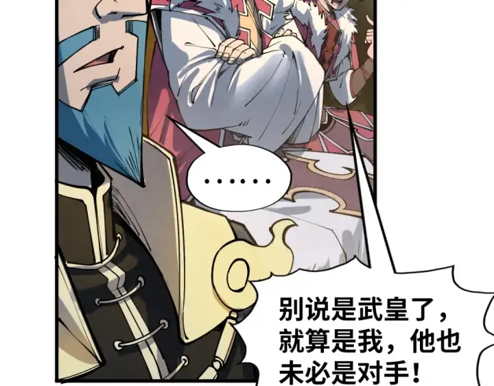 漫画《这一世我要当至尊》第282话 山雨欲来第129张图