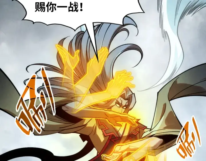 漫画《这一世我要当至尊》第282话 山雨欲来第13张图