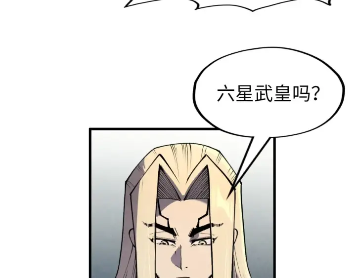 漫画《这一世我要当至尊》第282话 山雨欲来第139张图