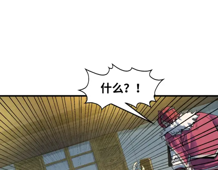 漫画《这一世我要当至尊》第282话 山雨欲来第142张图