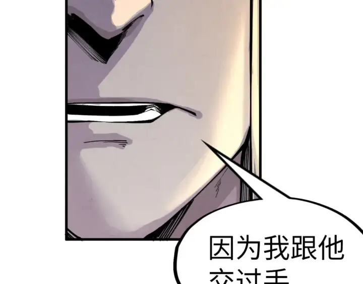 漫画《这一世我要当至尊》第282话 山雨欲来第145张图