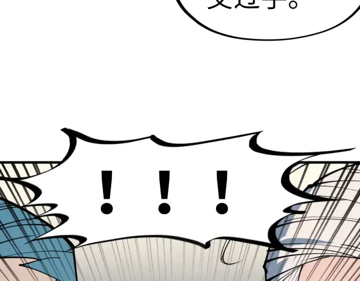 漫画《这一世我要当至尊》第282话 山雨欲来第146张图
