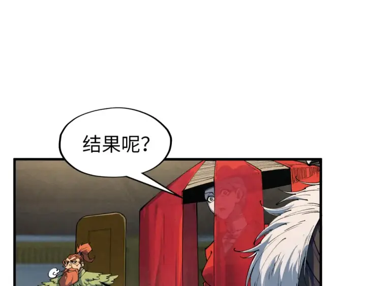 漫画《这一世我要当至尊》第282话 山雨欲来第149张图