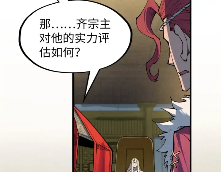漫画《这一世我要当至尊》第282话 山雨欲来第151张图