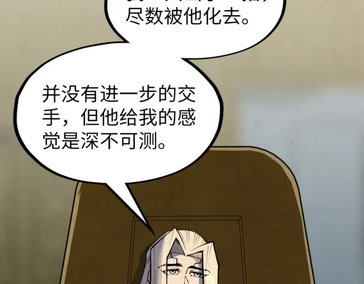 漫画《这一世我要当至尊》第282话 山雨欲来第153张图