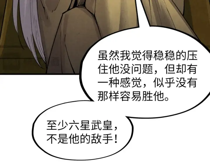 漫画《这一世我要当至尊》第282话 山雨欲来第155张图