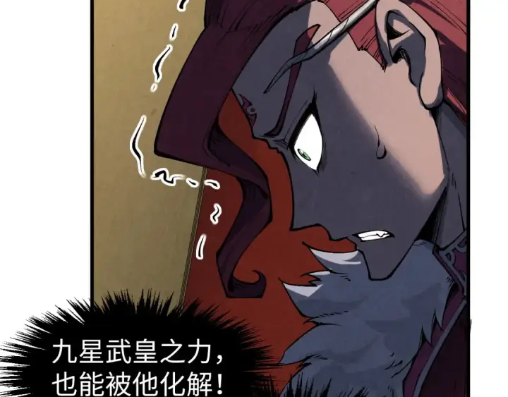漫画《这一世我要当至尊》第282话 山雨欲来第161张图