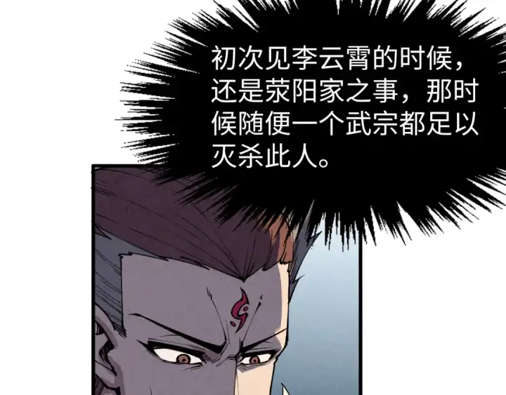 漫画《这一世我要当至尊》第282话 山雨欲来第165张图