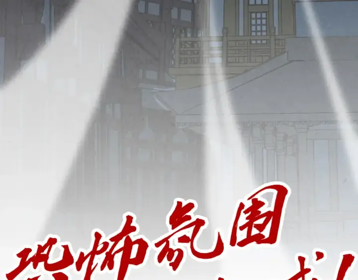 漫画《这一世我要当至尊》第282话 山雨欲来第177张图