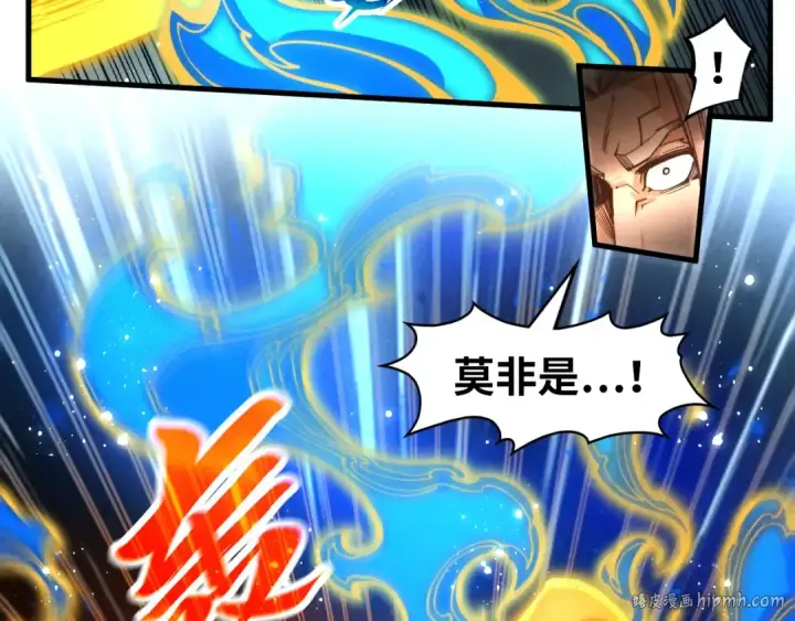 漫画《这一世我要当至尊》第282话 山雨欲来第40张图