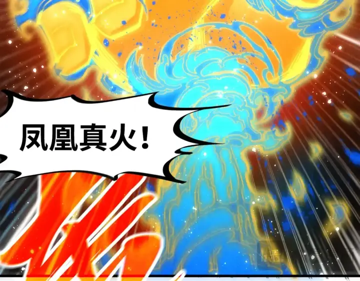 漫画《这一世我要当至尊》第282话 山雨欲来第42张图
