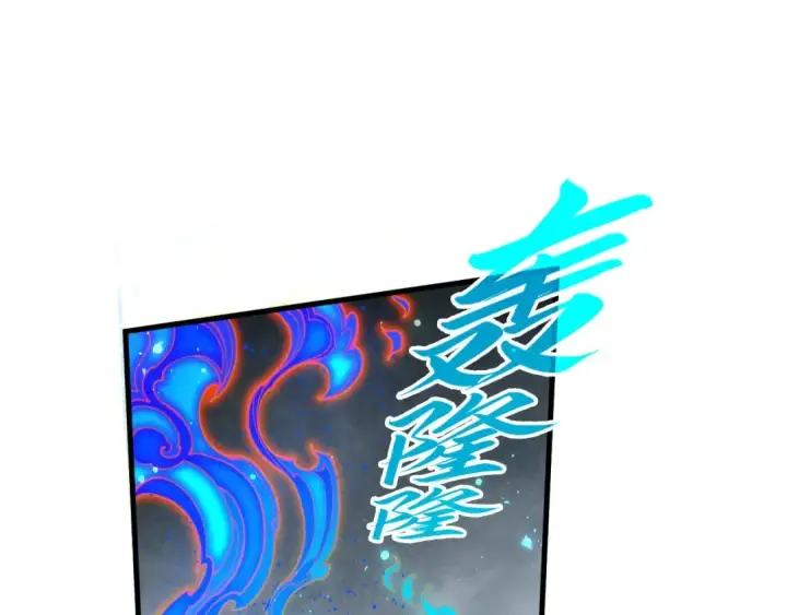 漫画《这一世我要当至尊》第282话 山雨欲来第44张图