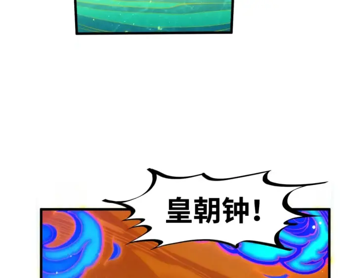 漫画《这一世我要当至尊》第282话 山雨欲来第46张图