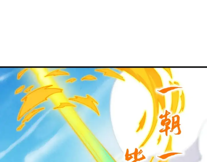 漫画《这一世我要当至尊》第282话 山雨欲来第59张图