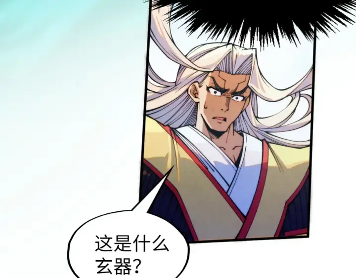 漫画《这一世我要当至尊》第282话 山雨欲来第63张图