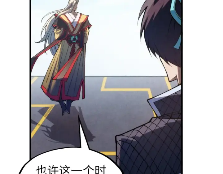 漫画《这一世我要当至尊》第282话 山雨欲来第69张图