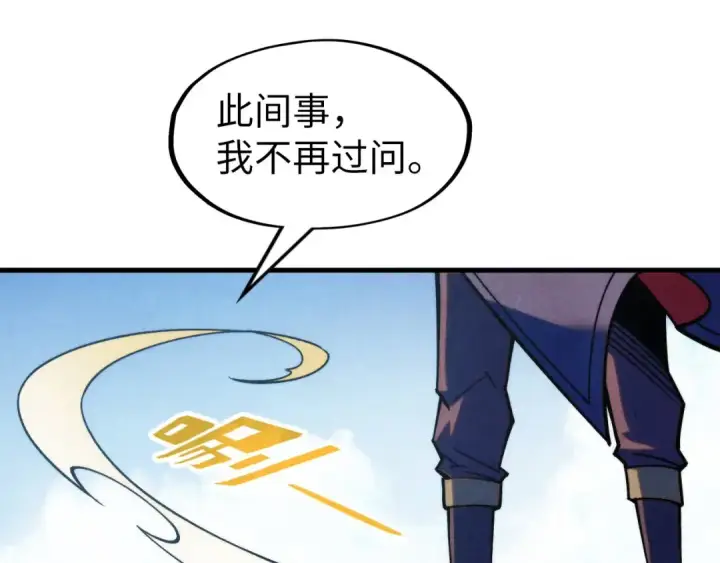漫画《这一世我要当至尊》第282话 山雨欲来第71张图