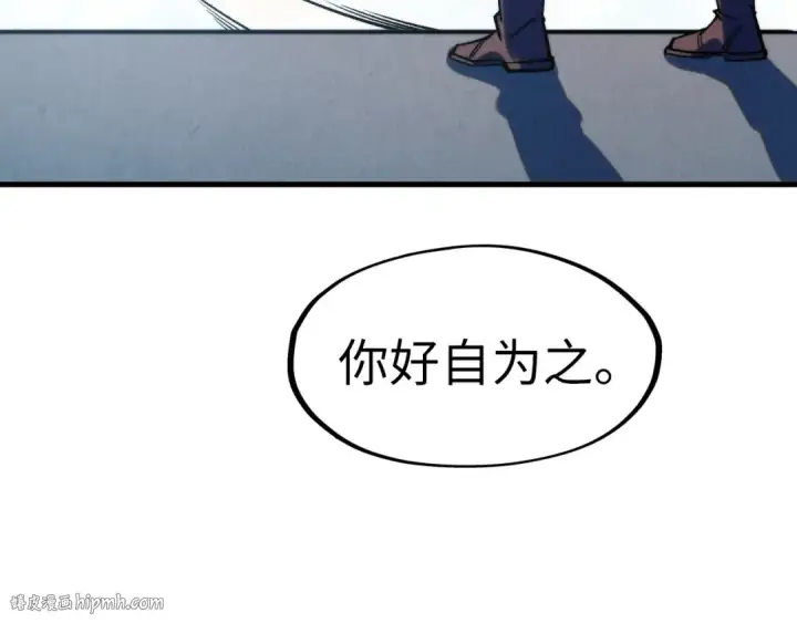 漫画《这一世我要当至尊》第282话 山雨欲来第72张图