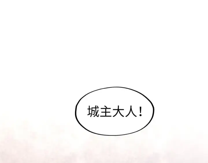 漫画《这一世我要当至尊》第282话 山雨欲来第78张图