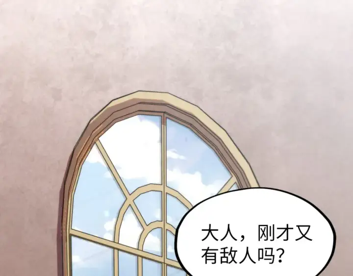 漫画《这一世我要当至尊》第282话 山雨欲来第79张图