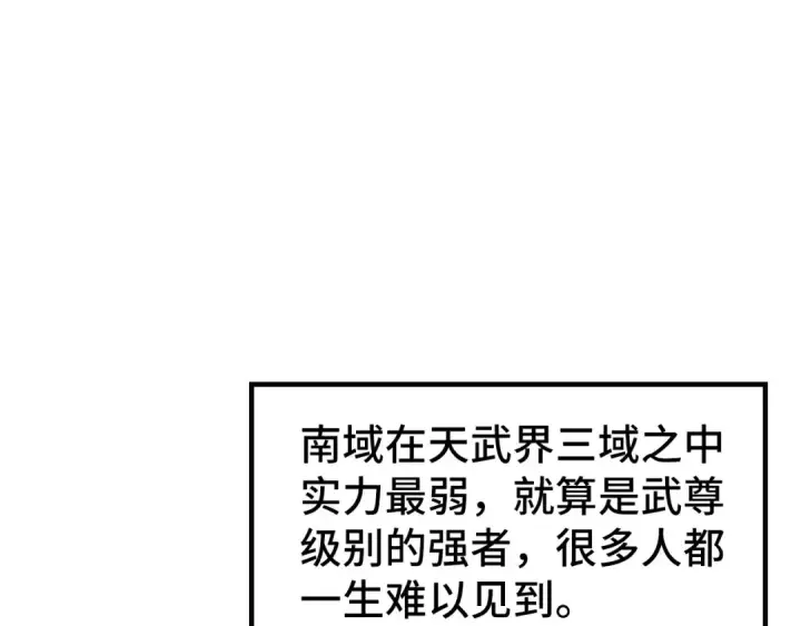 漫画《这一世我要当至尊》第282话 山雨欲来第91张图