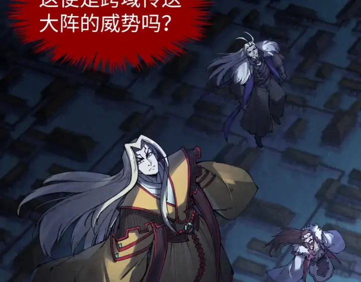 漫画《这一世我要当至尊》第283话 武帝降临第10张图
