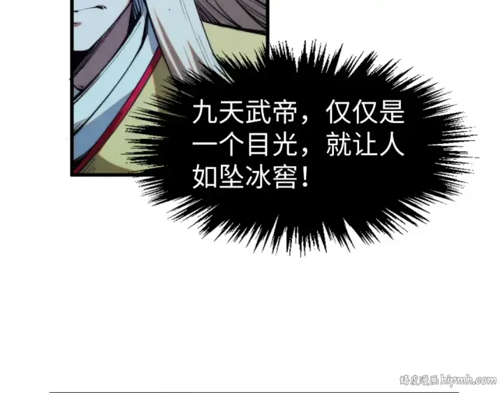 漫画《这一世我要当至尊》第283话 武帝降临第104张图