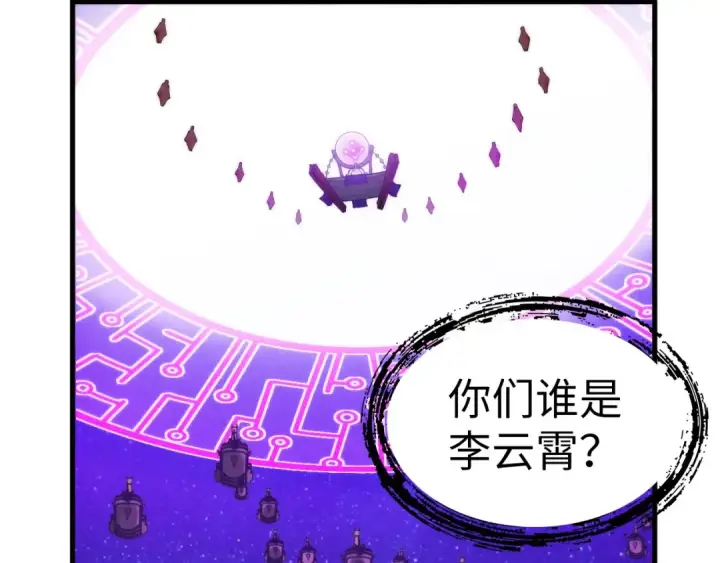 漫画《这一世我要当至尊》第283话 武帝降临第105张图