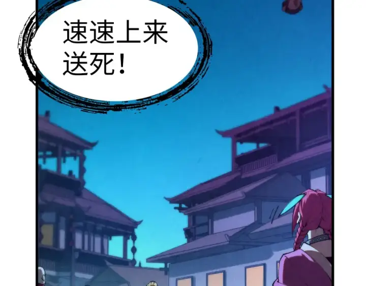 漫画《这一世我要当至尊》第283话 武帝降临第107张图