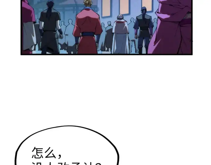 漫画《这一世我要当至尊》第283话 武帝降临第108张图
