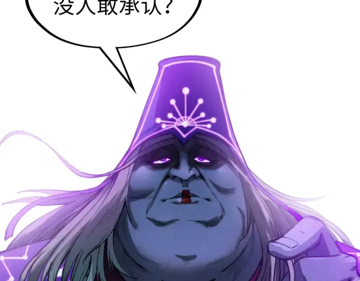 漫画《这一世我要当至尊》第283话 武帝降临第109张图