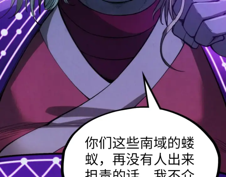 漫画《这一世我要当至尊》第283话 武帝降临第110张图