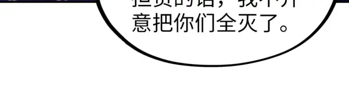 漫画《这一世我要当至尊》第283话 武帝降临第111张图