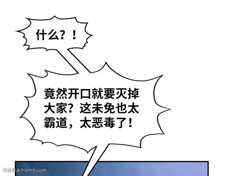 漫画《这一世我要当至尊》第283话 武帝降临第112张图