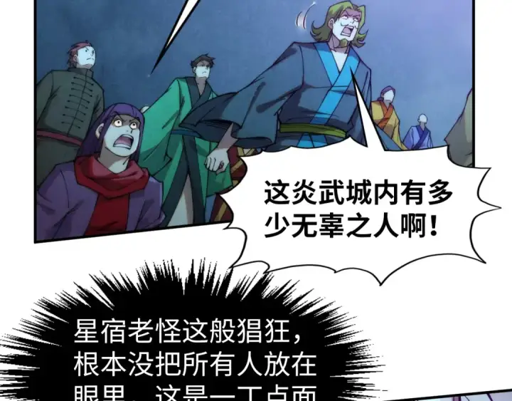 漫画《这一世我要当至尊》第283话 武帝降临第113张图