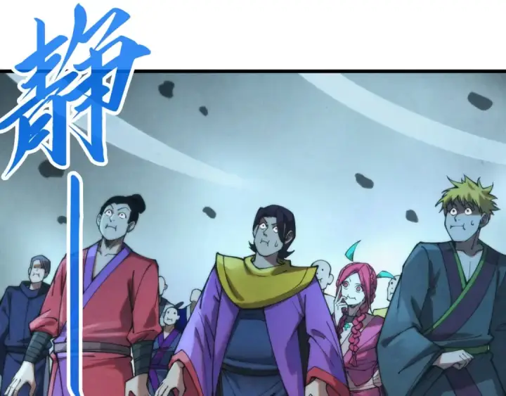 漫画《这一世我要当至尊》第283话 武帝降临第119张图