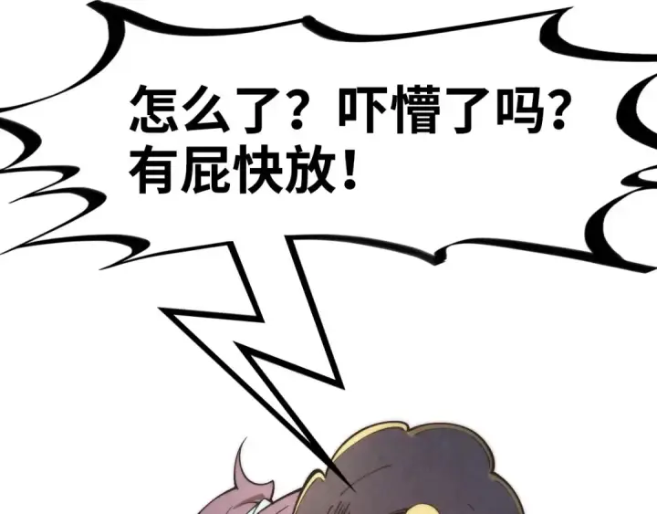 漫画《这一世我要当至尊》第283话 武帝降临第122张图