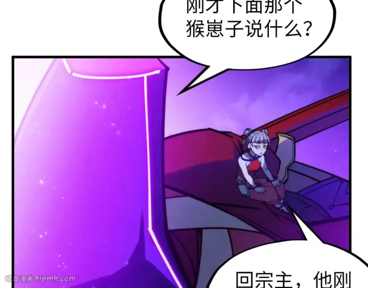 漫画《这一世我要当至尊》第283话 武帝降临第128张图