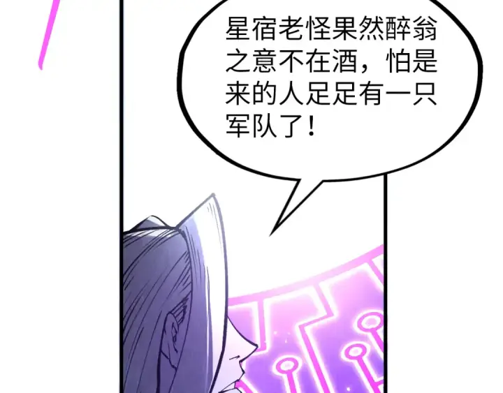 漫画《这一世我要当至尊》第283话 武帝降临第13张图