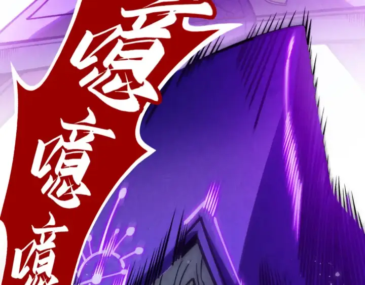 漫画《这一世我要当至尊》第283话 武帝降临第131张图