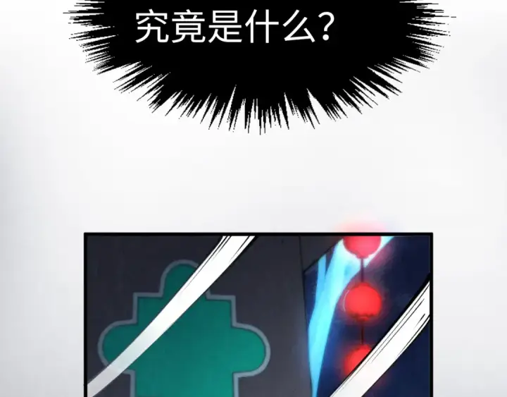 漫画《这一世我要当至尊》第283话 武帝降临第17张图