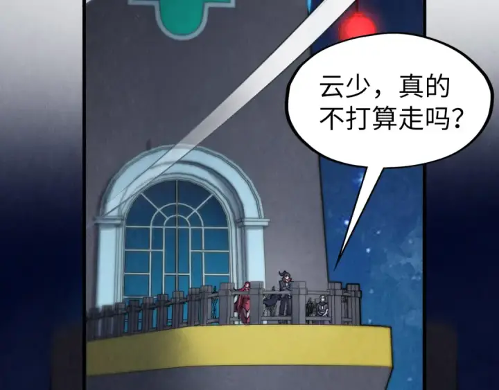 漫画《这一世我要当至尊》第283话 武帝降临第18张图
