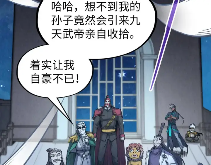 漫画《这一世我要当至尊》第283话 武帝降临第20张图