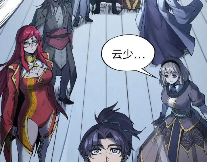 漫画《这一世我要当至尊》第283话 武帝降临第21张图