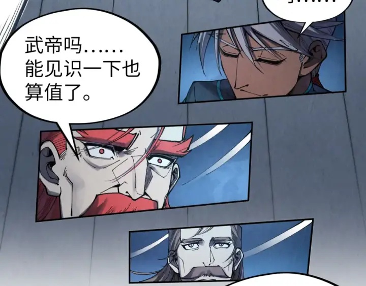 漫画《这一世我要当至尊》第283话 武帝降临第23张图